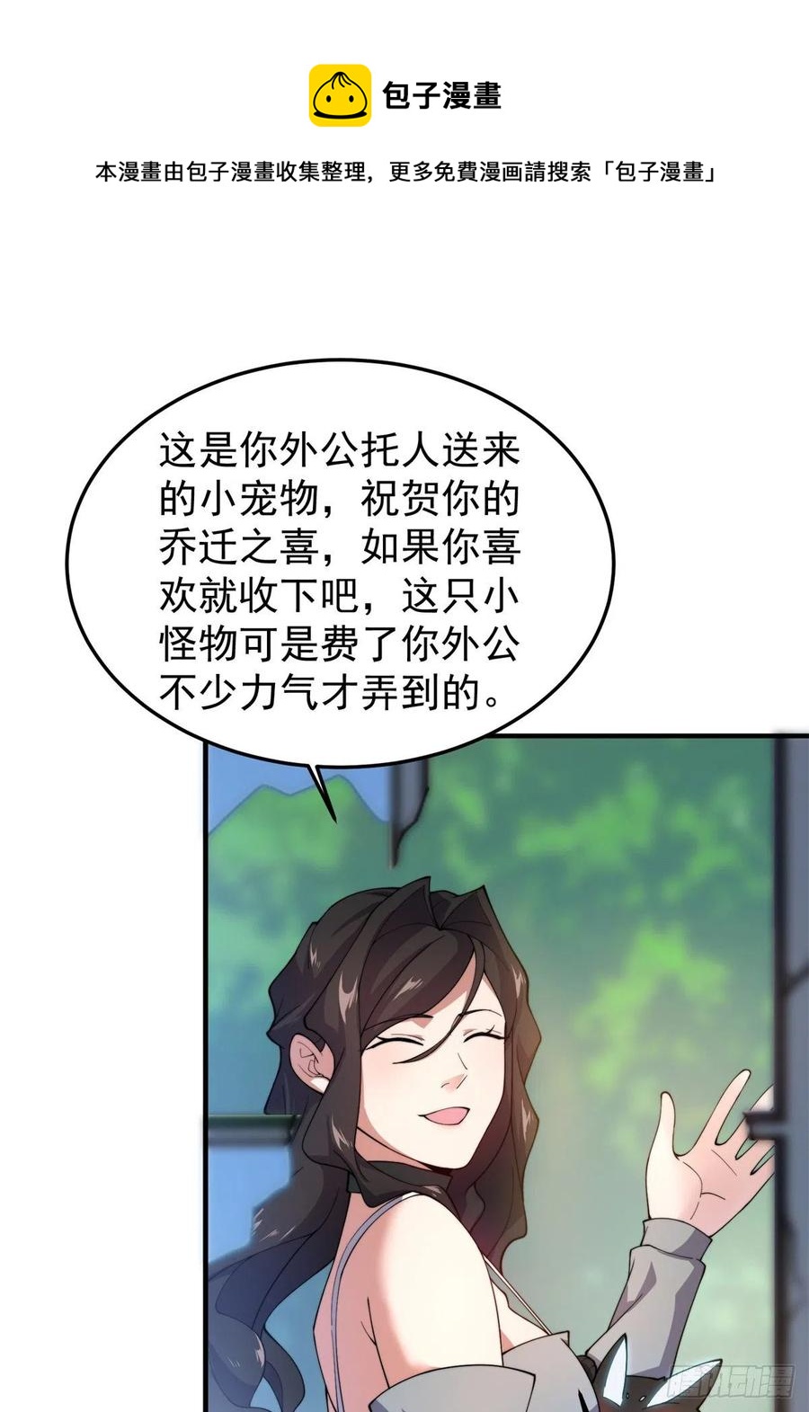 64 外公的礼物13