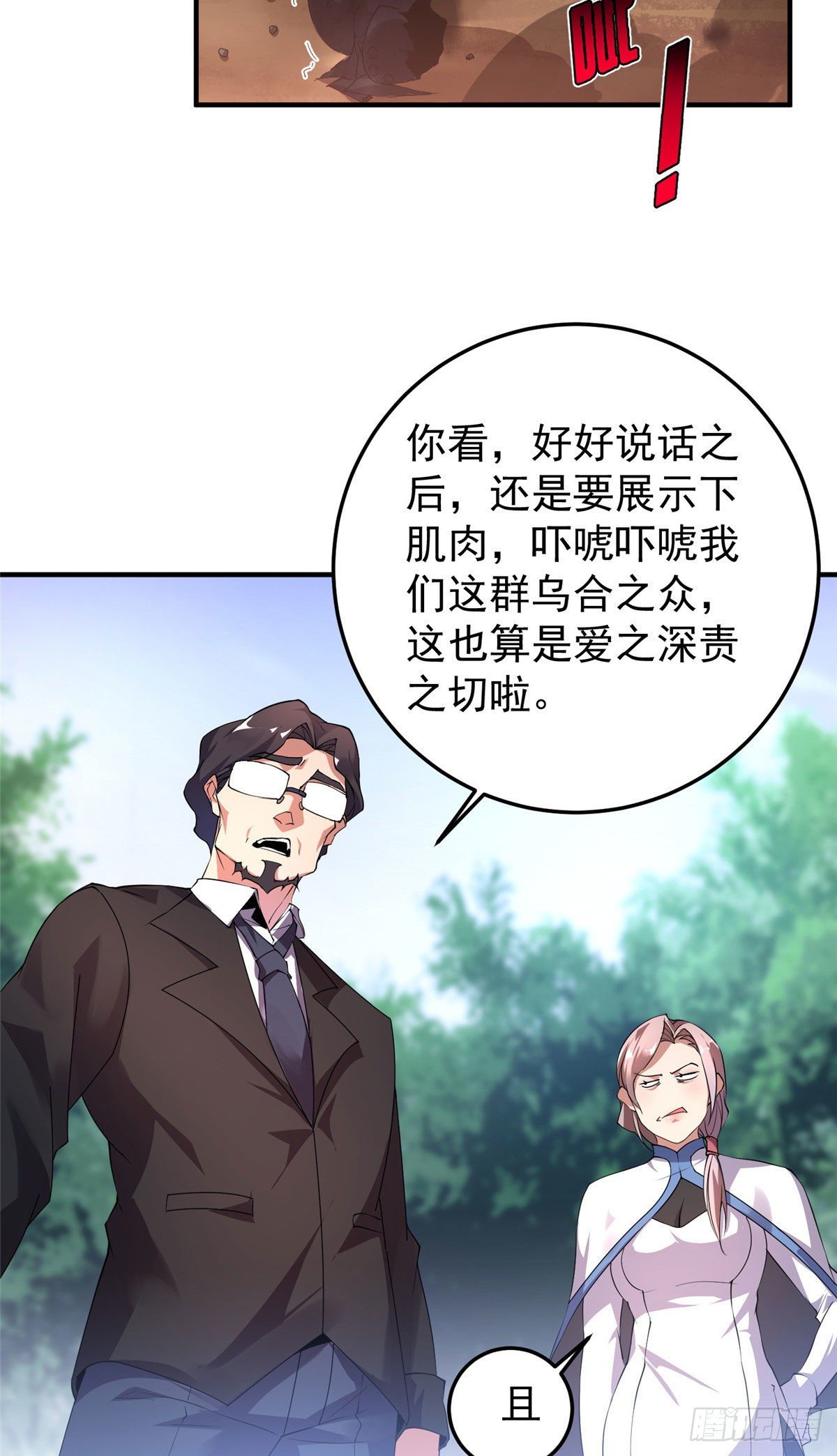 018 黑烬领主41
