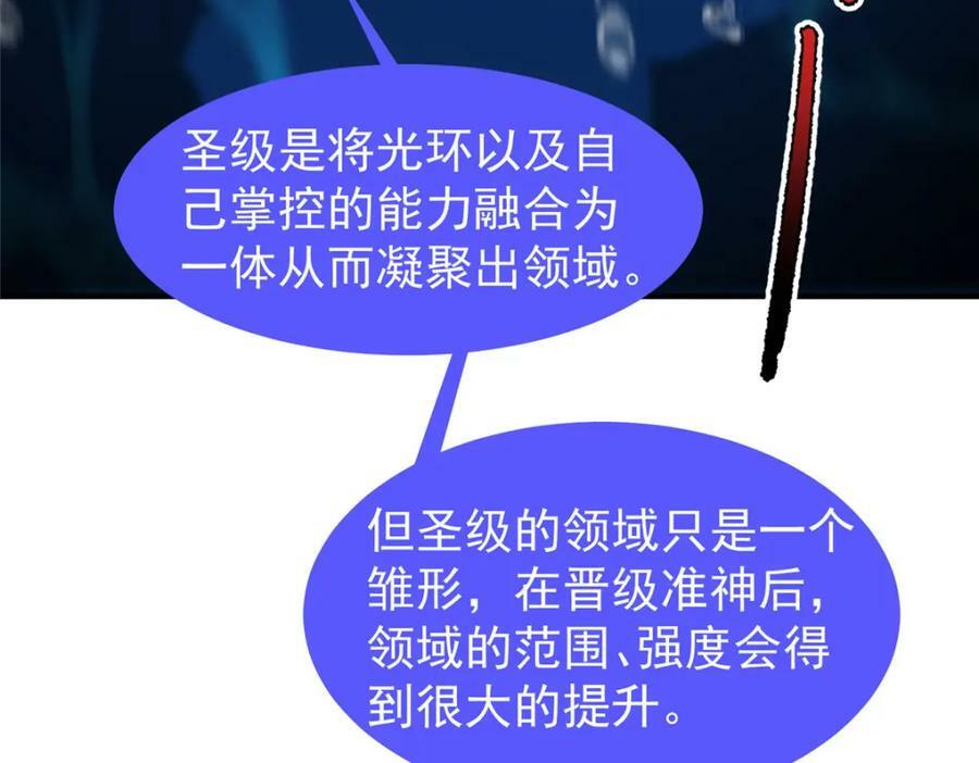 204 神器与准神45