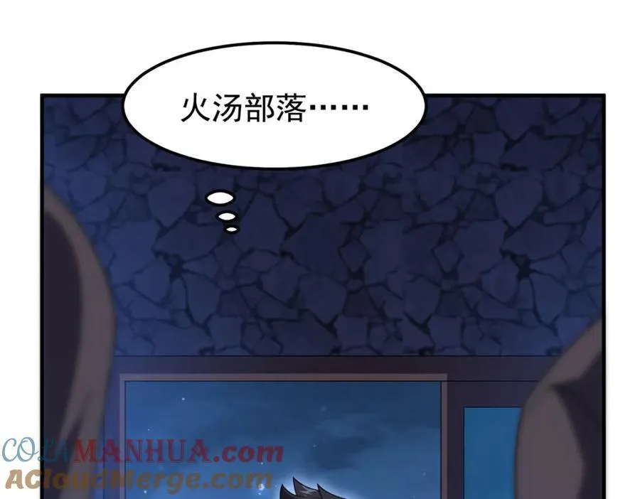 272 异界的老乡56