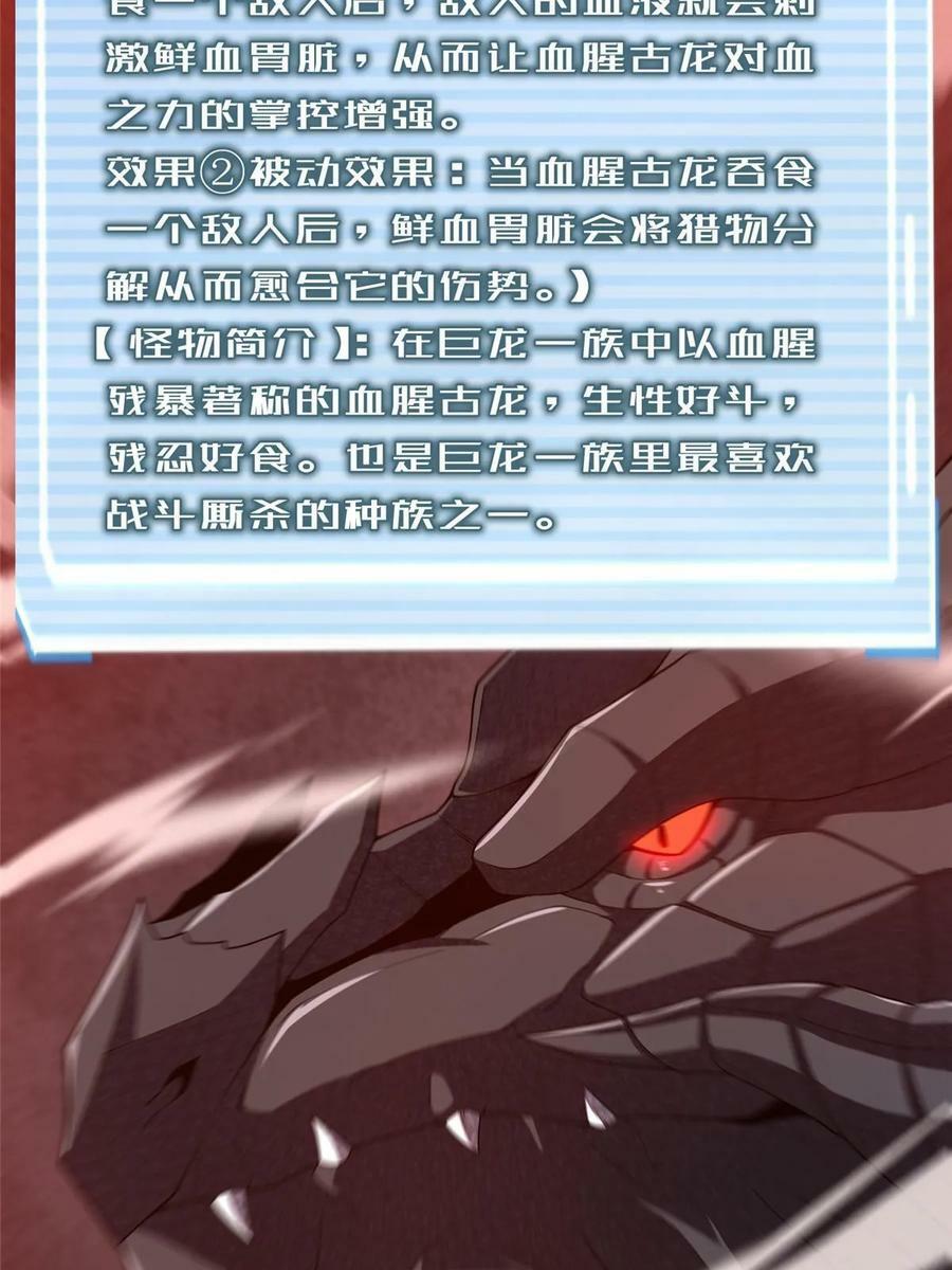 180 血腥古龙17
