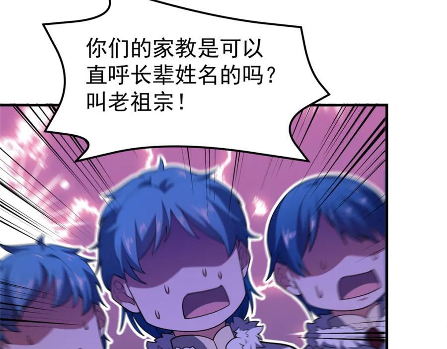 232 我是你老祖宗53