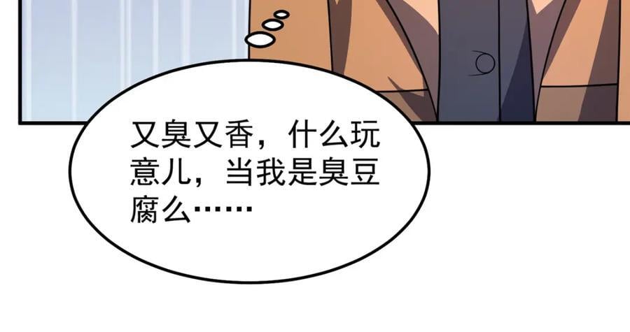 234 把地星人拖下水59