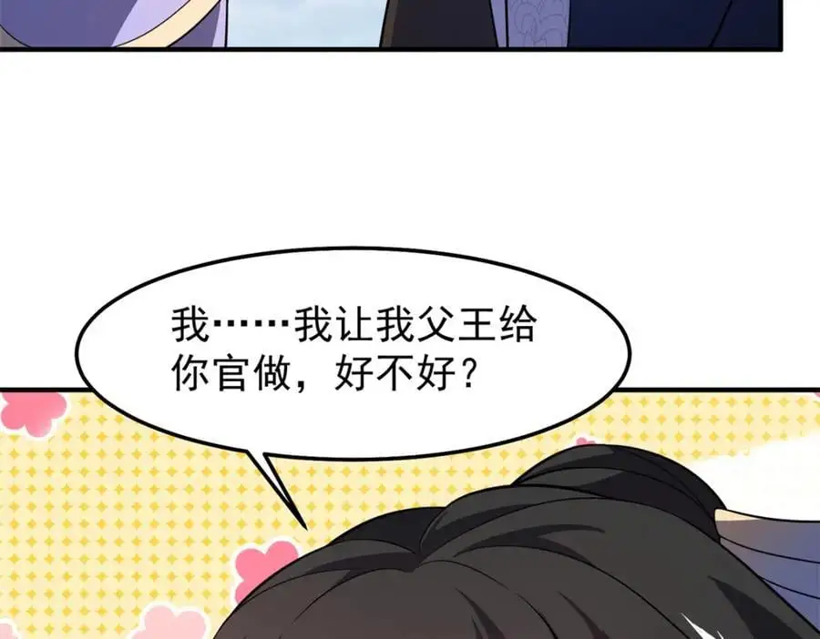 262 异族公主58