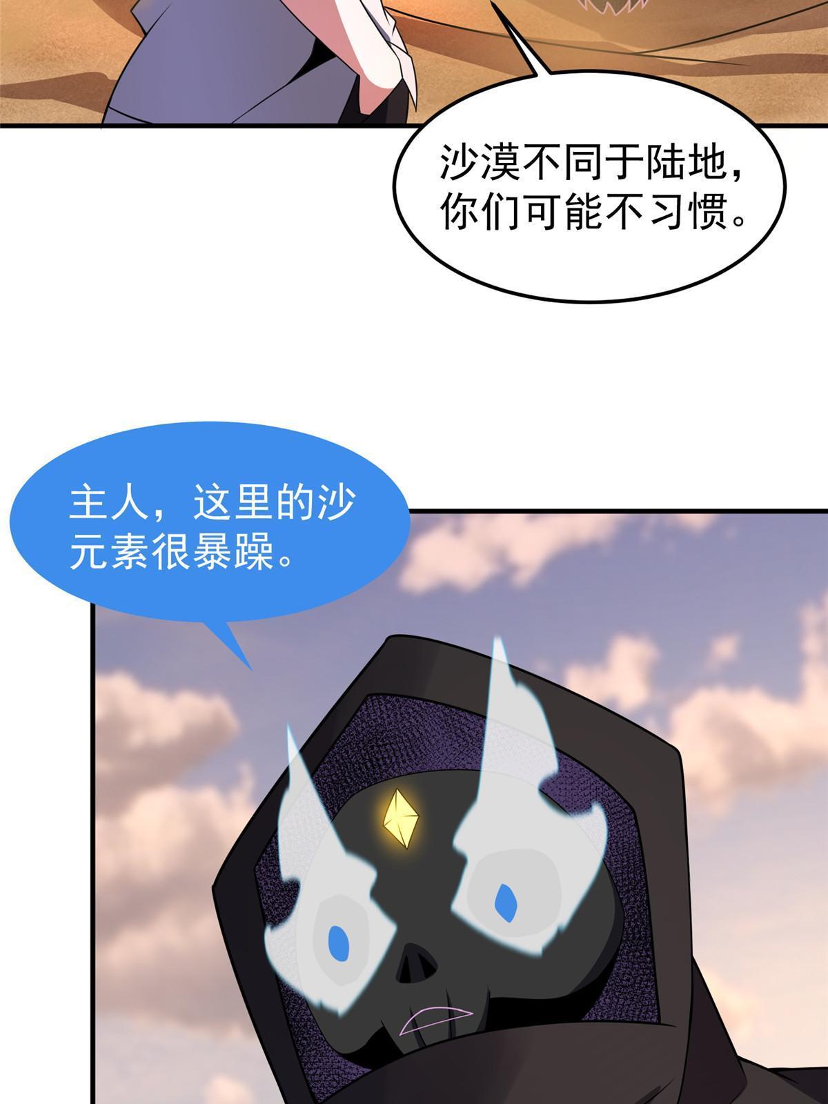 123 沙怪的弱点34