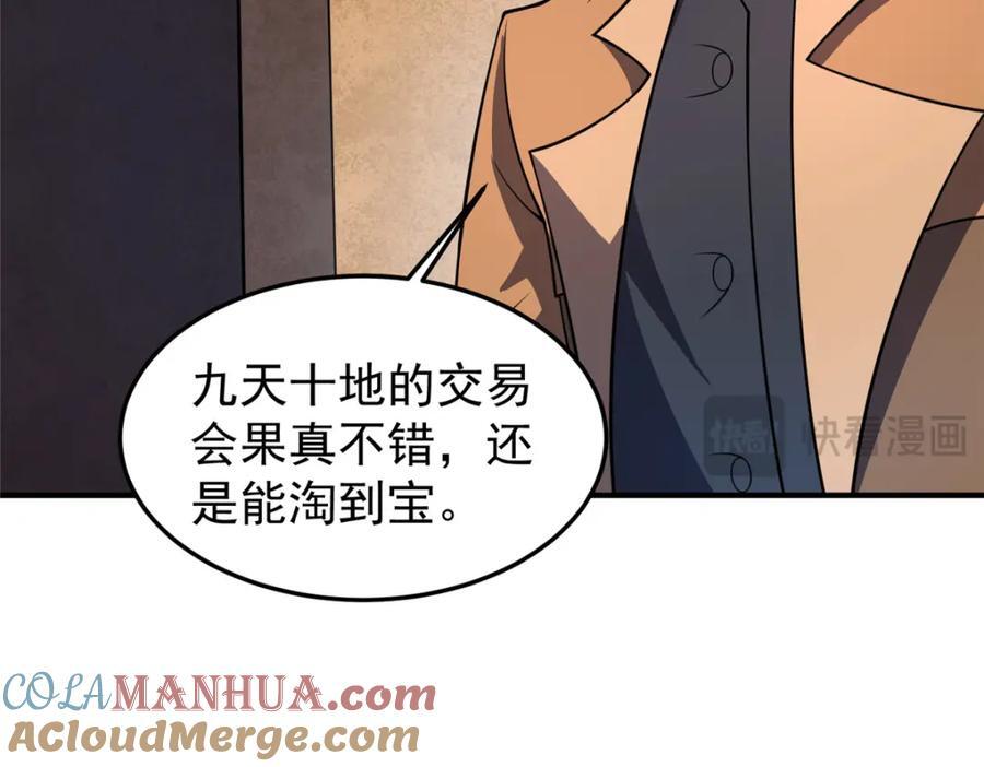 227 交易会捡漏108