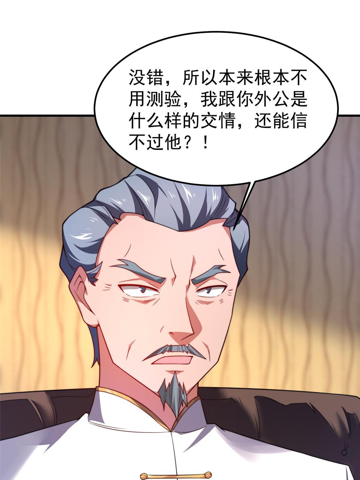 102 你居然是裁判？！23