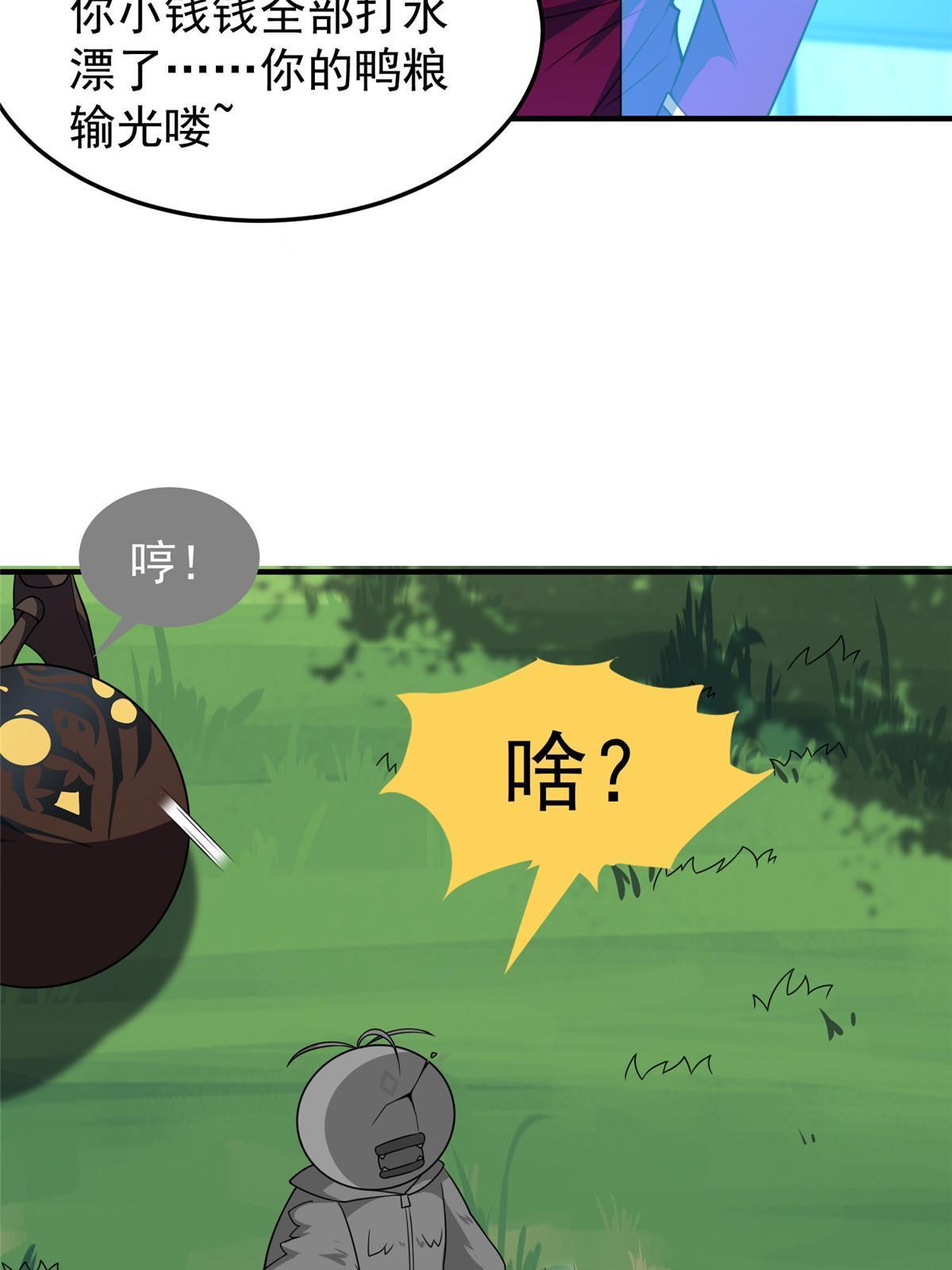 106 小黄戒赌记65