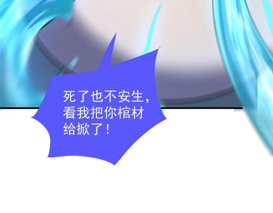 214 肥硕魔象之主的头颅34