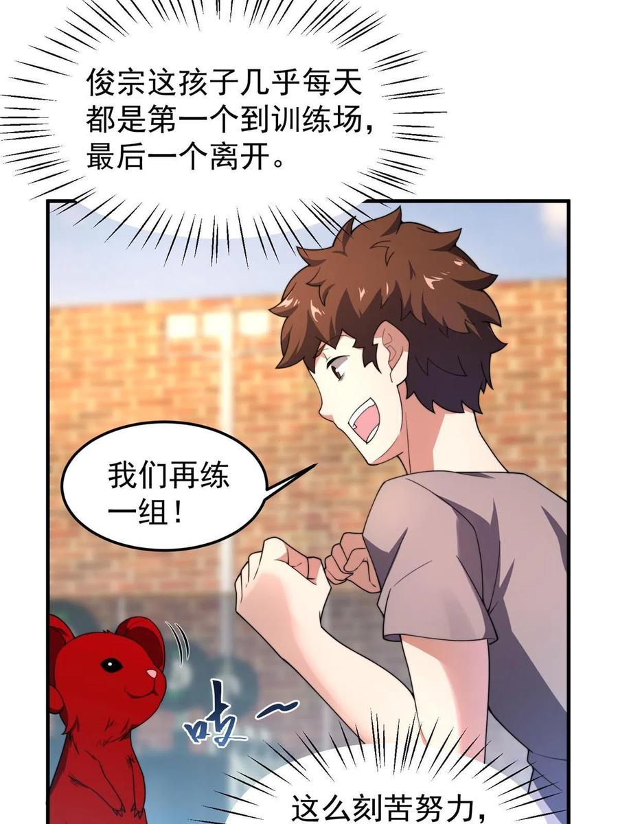 82 巨型蟑螂2
