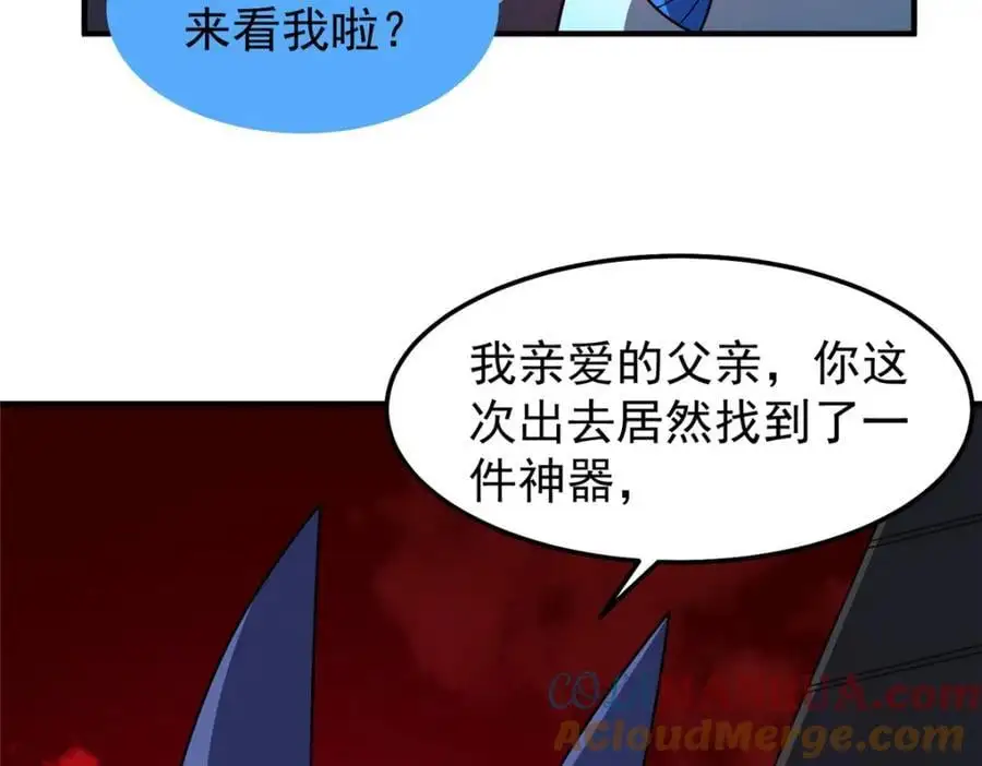 257 邀请华夏入伙80