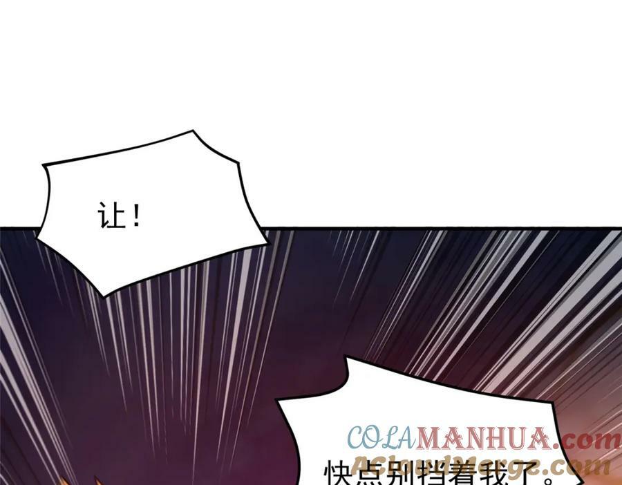 219 区区帝级，紧张什么？80