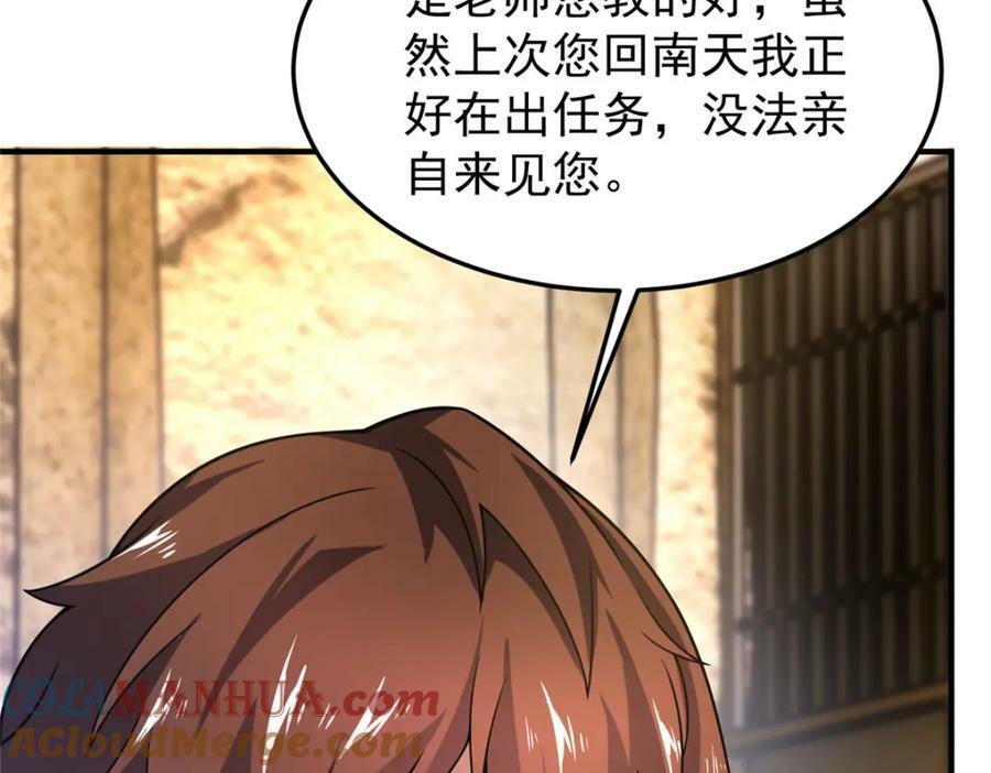 219 区区帝级，紧张什么？48