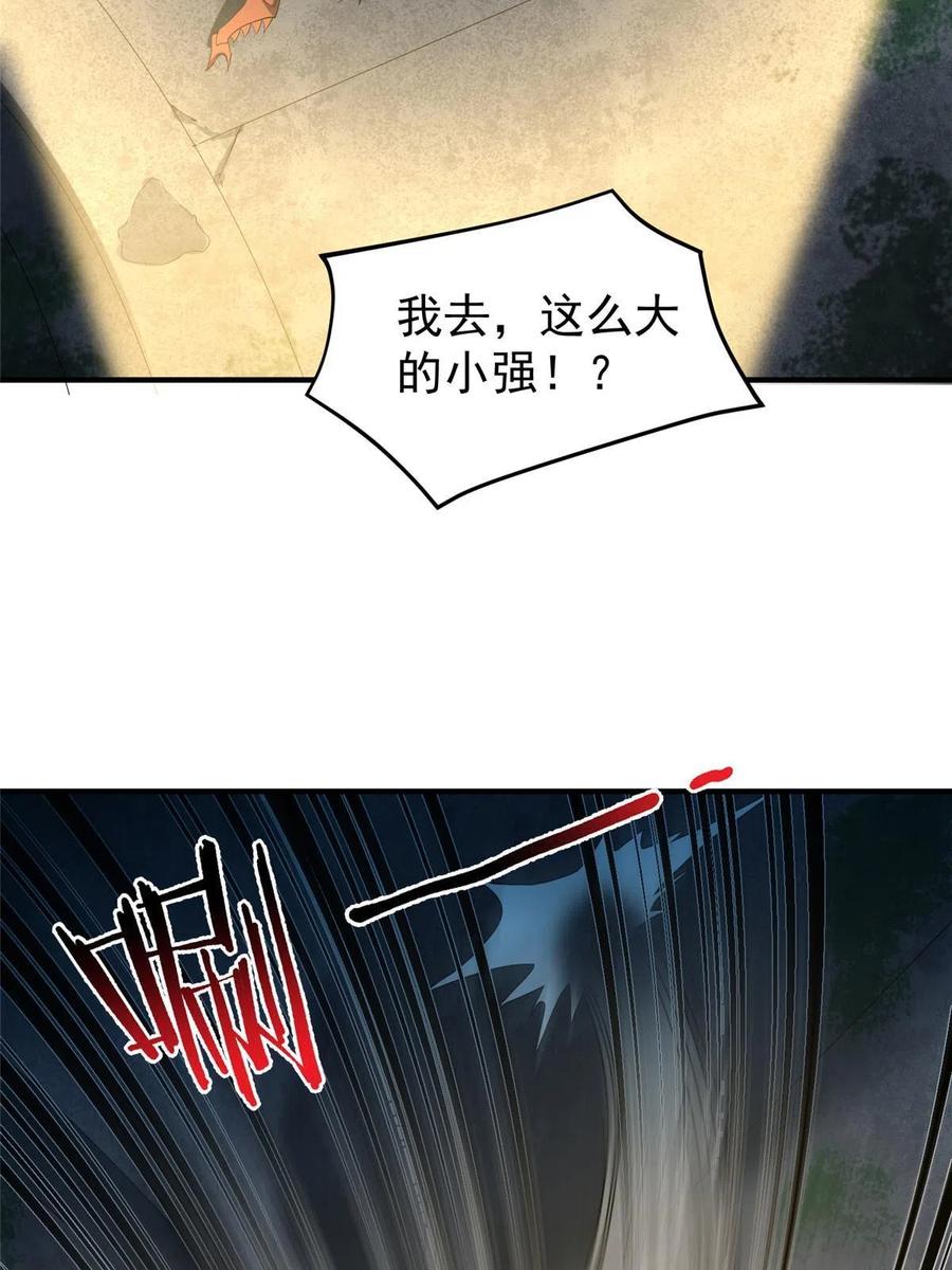 82 巨型蟑螂46