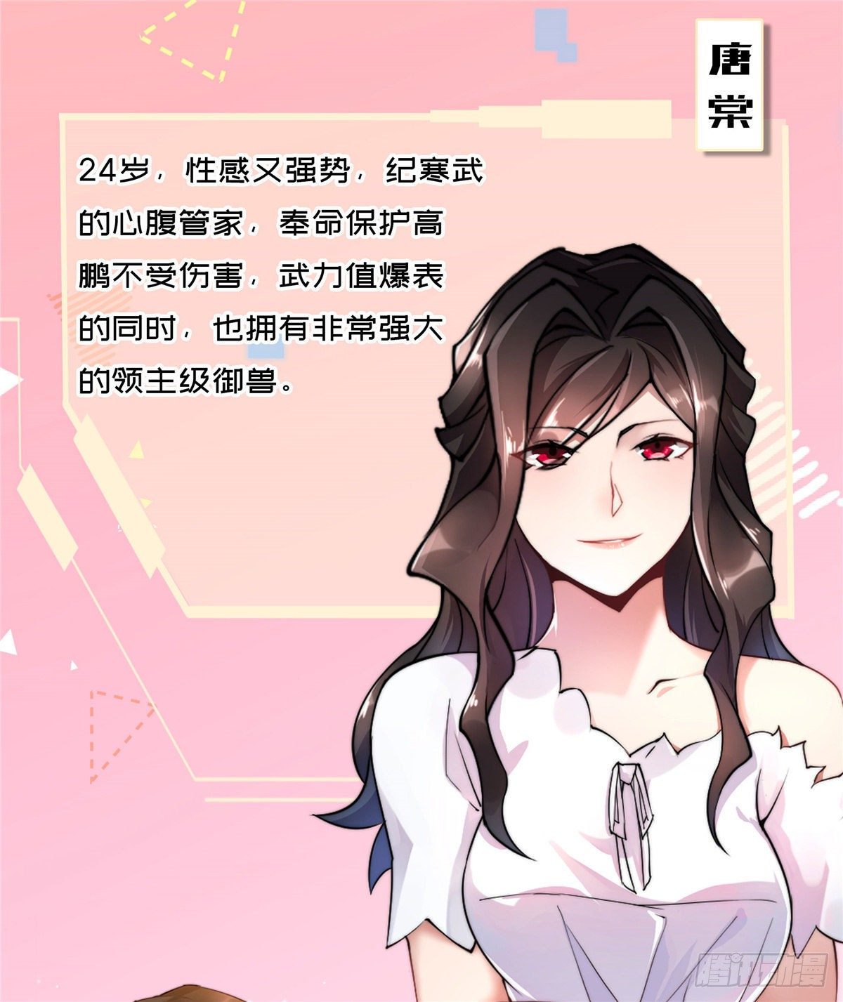 00 人设预告4