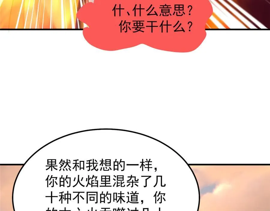 297 小黄“痛失”爱妻81