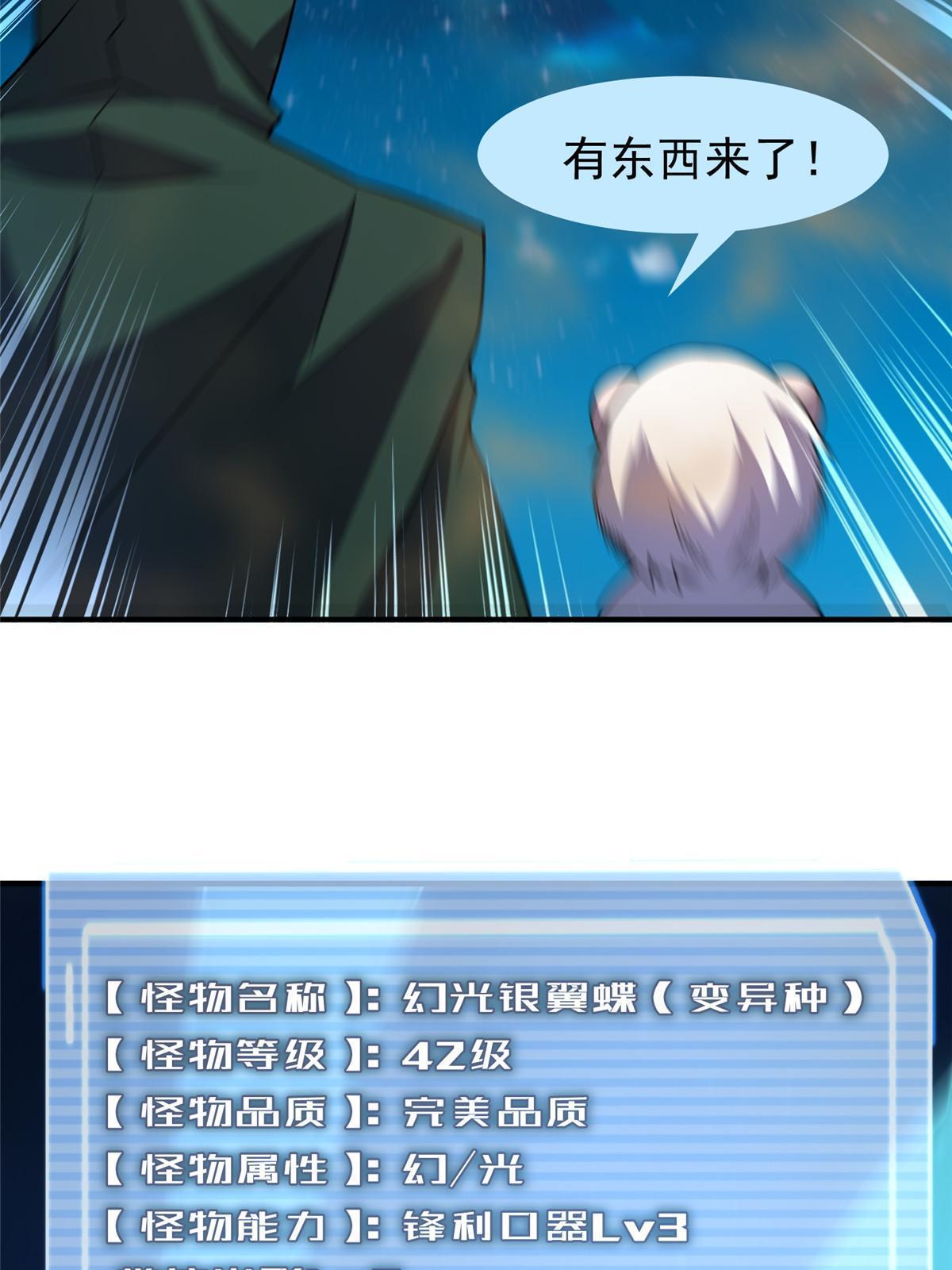 146 幻光银翼蝶51