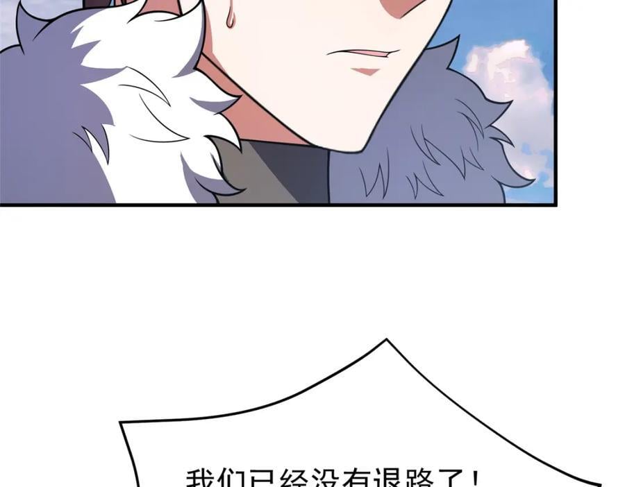 234 把地星人拖下水90