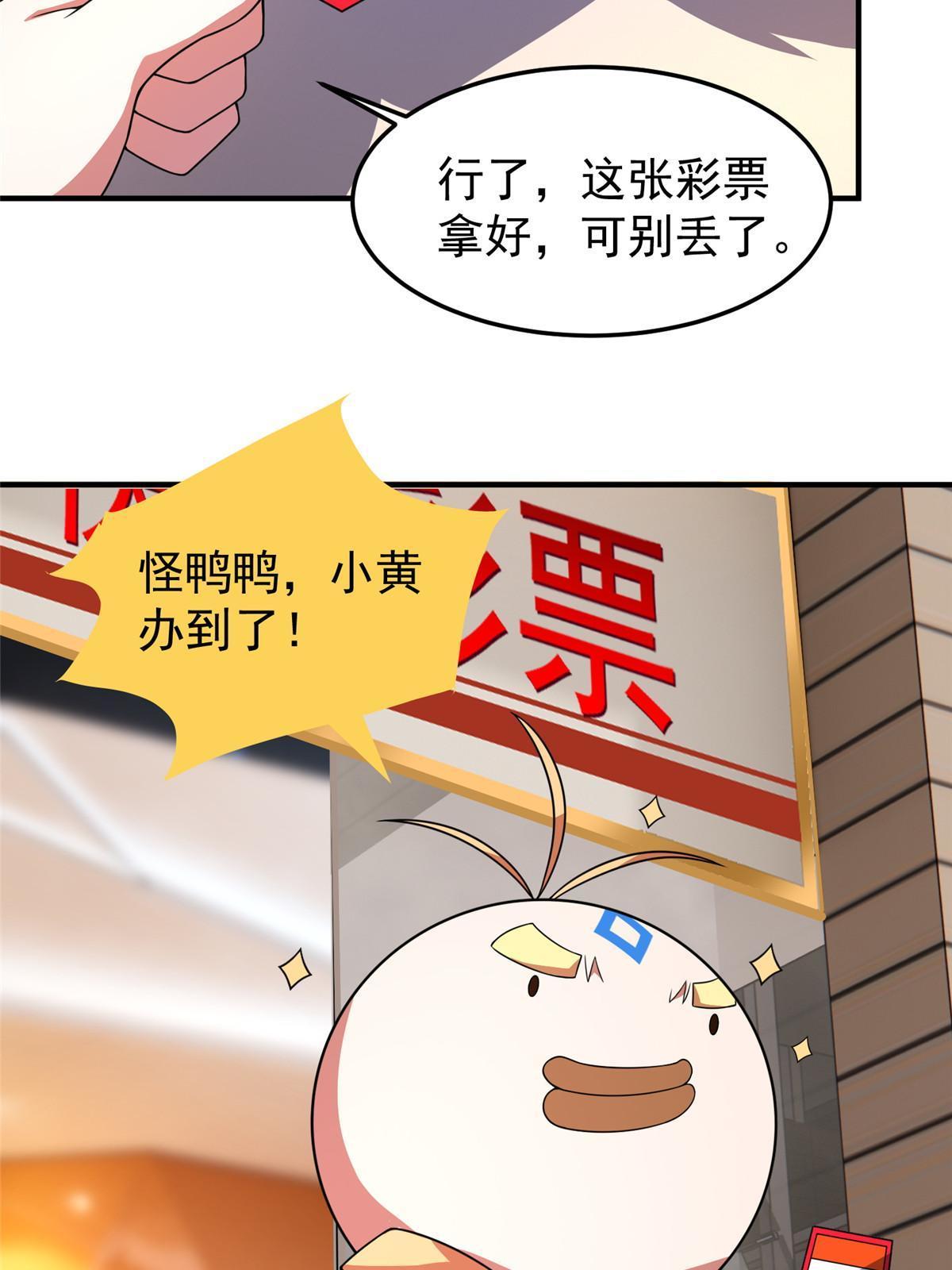 106 小黄戒赌记15