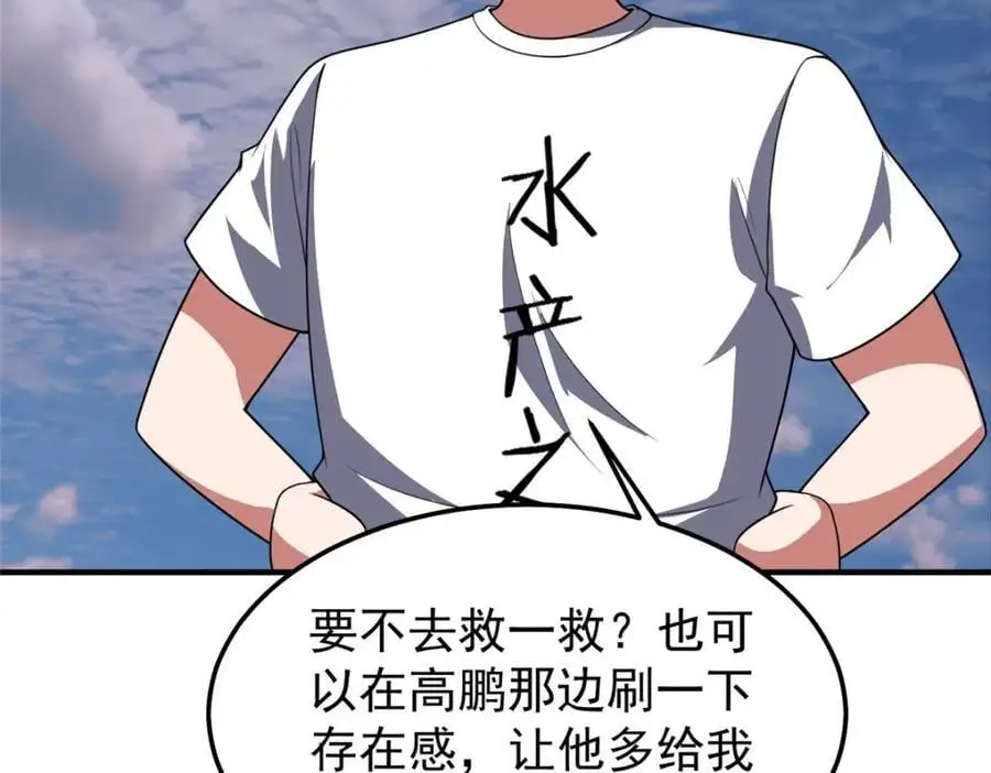 246 长江大神49