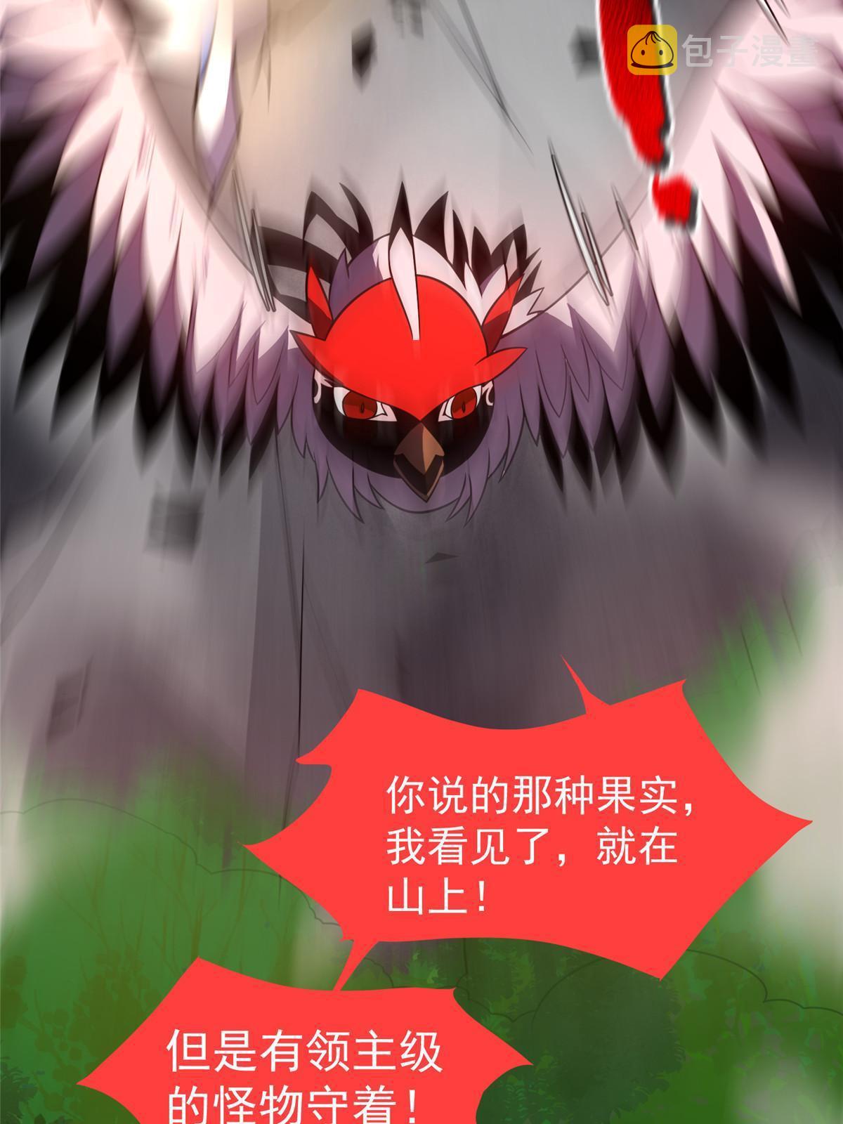 143 白钢锋刃兽62