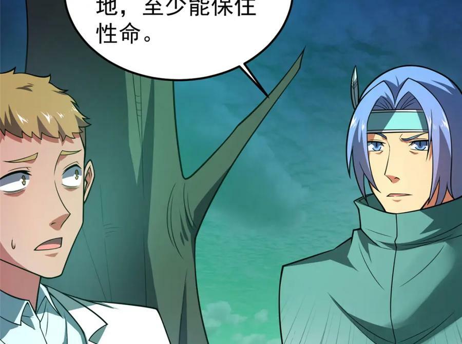 202 圣级！牛头马面97