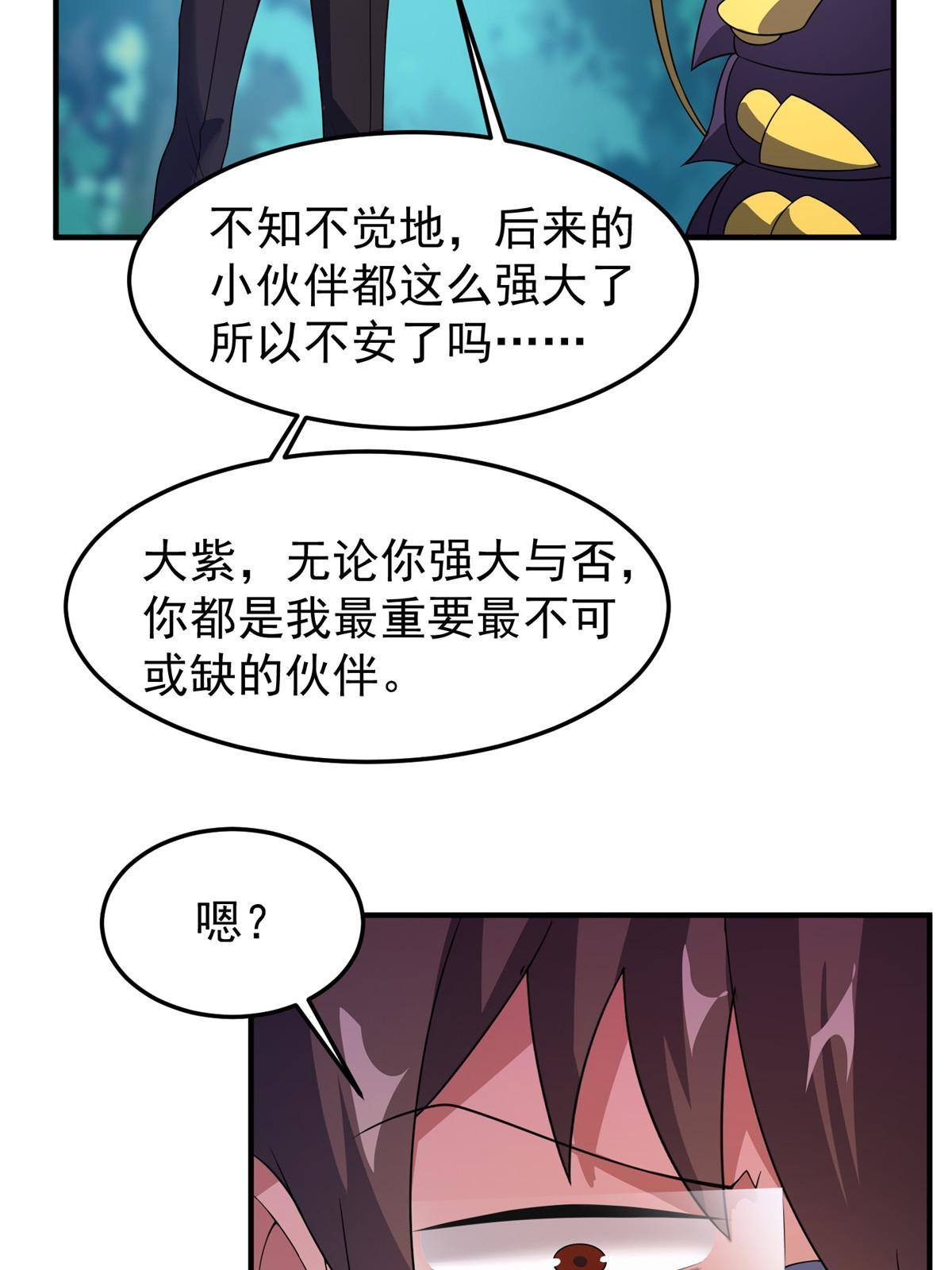 93 骸骨暴君70