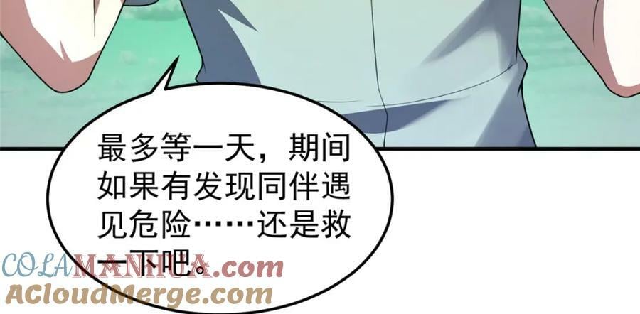 201 分头行动28