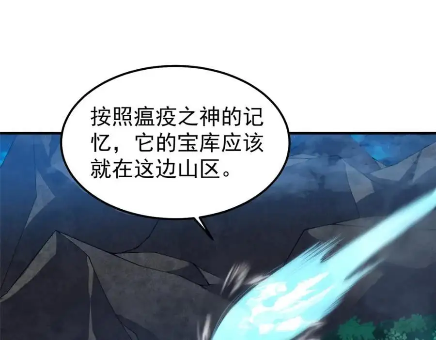 266 藏宝处53