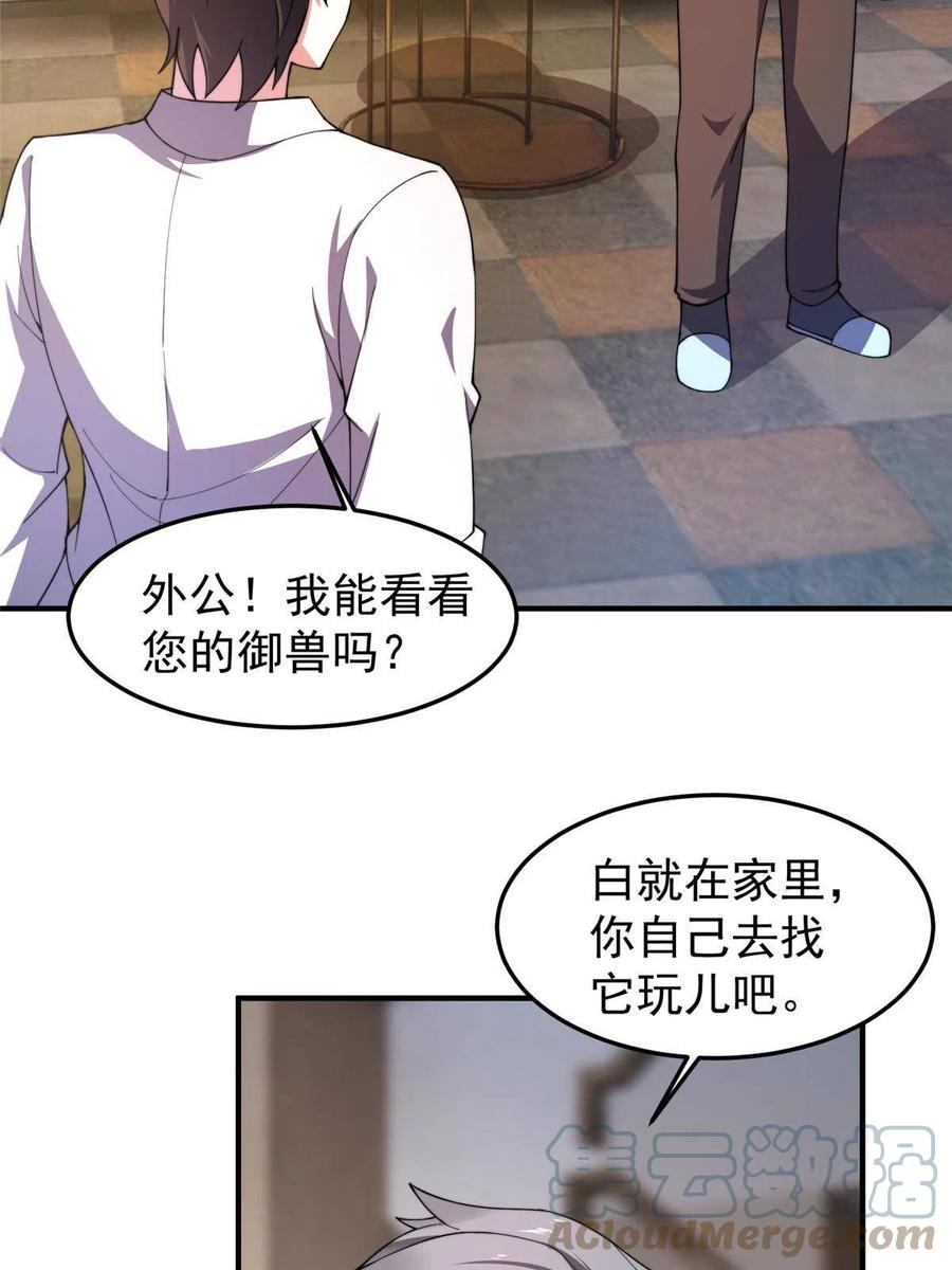 81 空间裂痕27