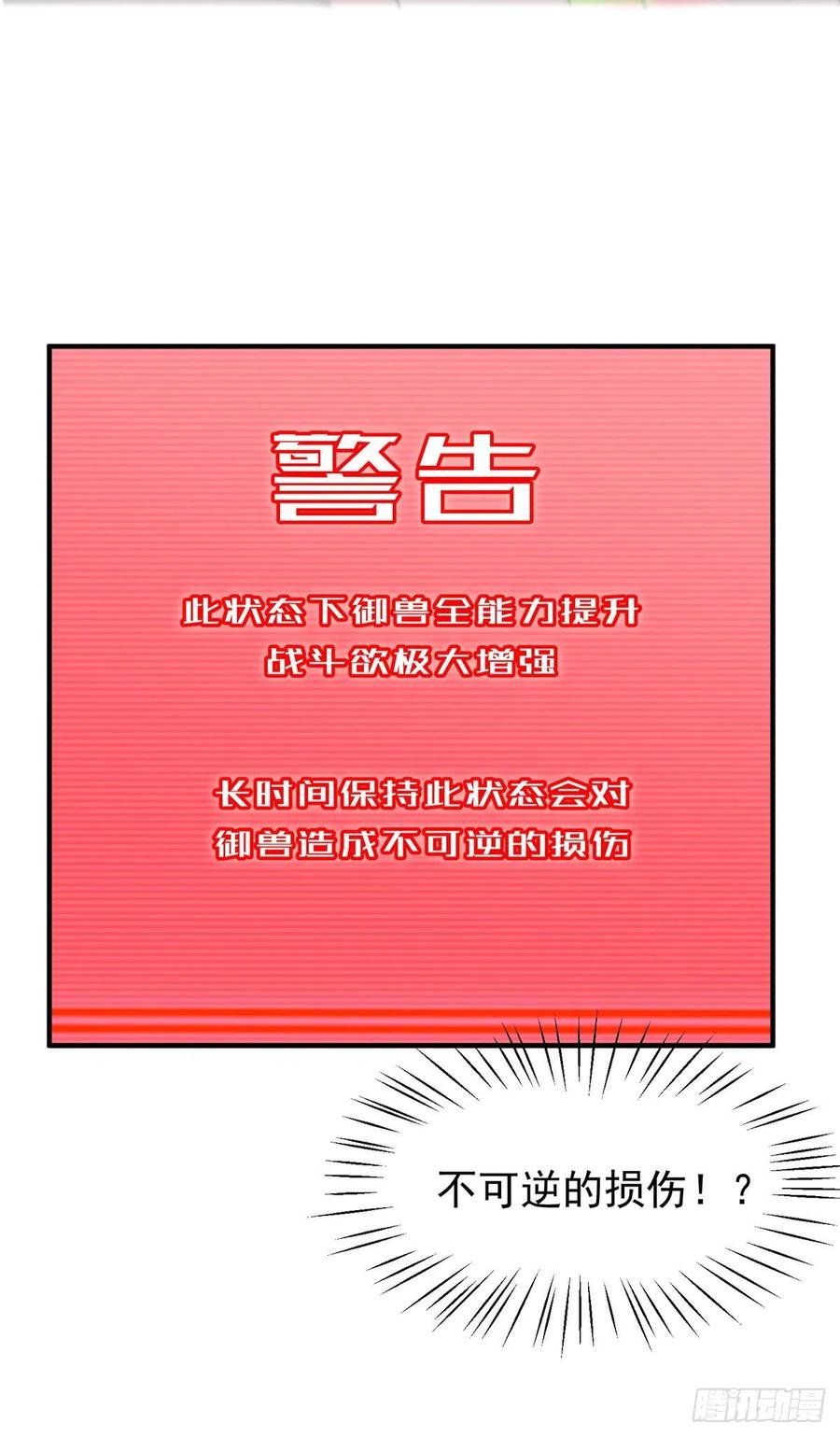 054 第二次荒野训练16