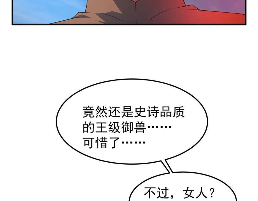 195 前往九黎荒原82