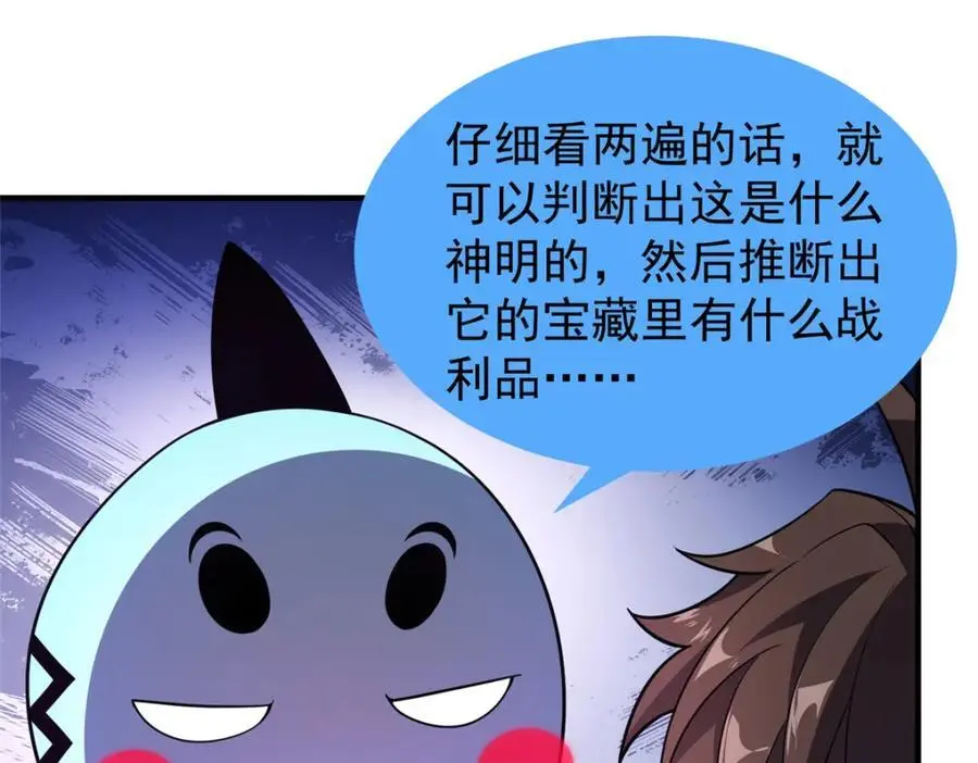 252 招财的快乐老家42