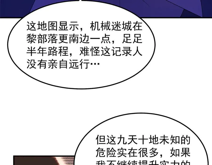 291 机械迷城54