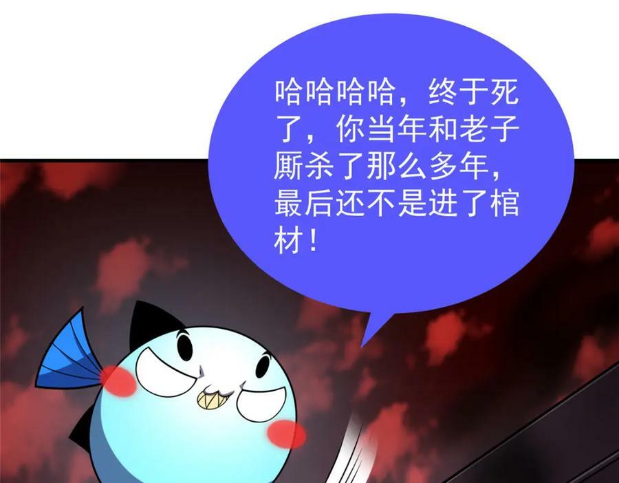 214 肥硕魔象之主的头颅17
