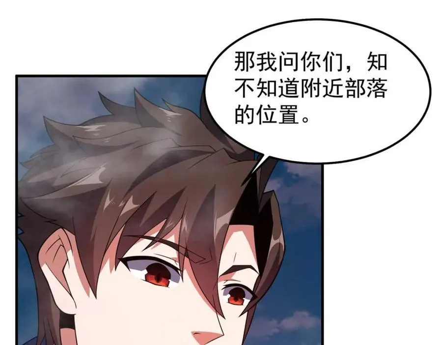 281 红血族人53