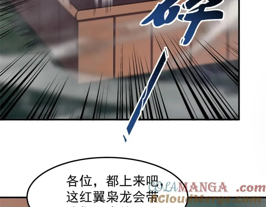 282 诡异的部落12