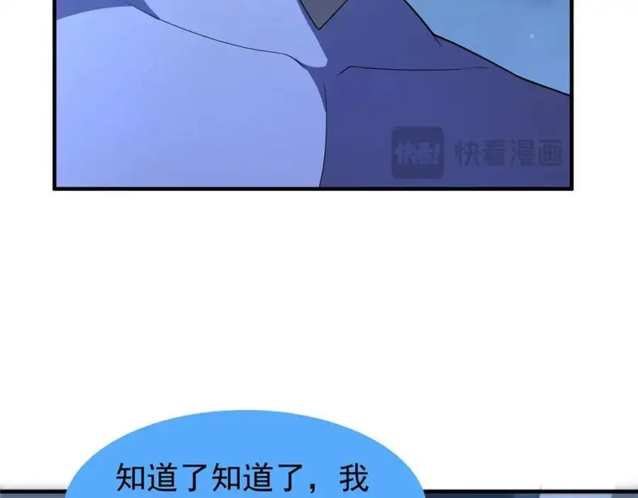 263 高鹏！你耍我！75
