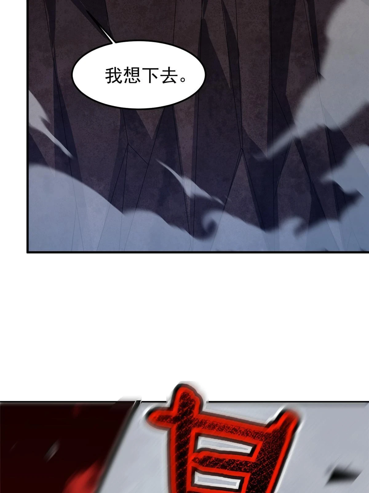 178 龙陨之谷54