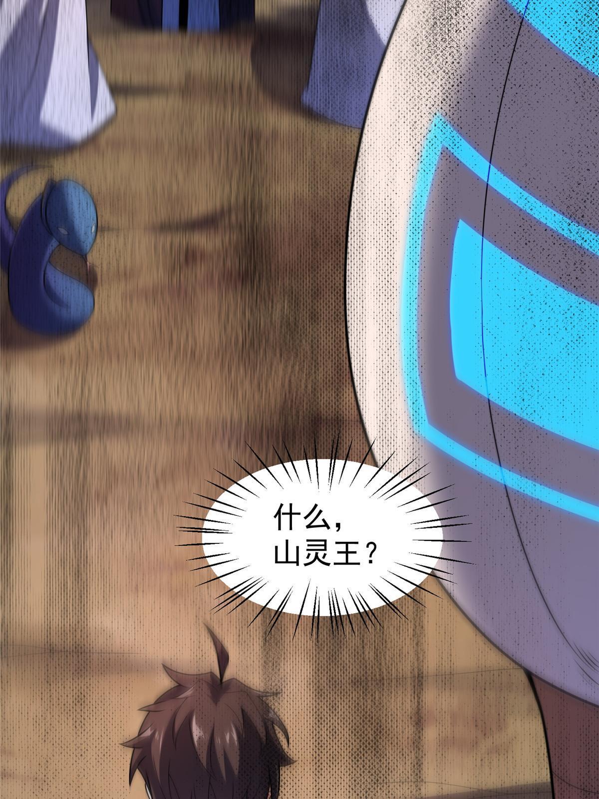 114 山灵王15