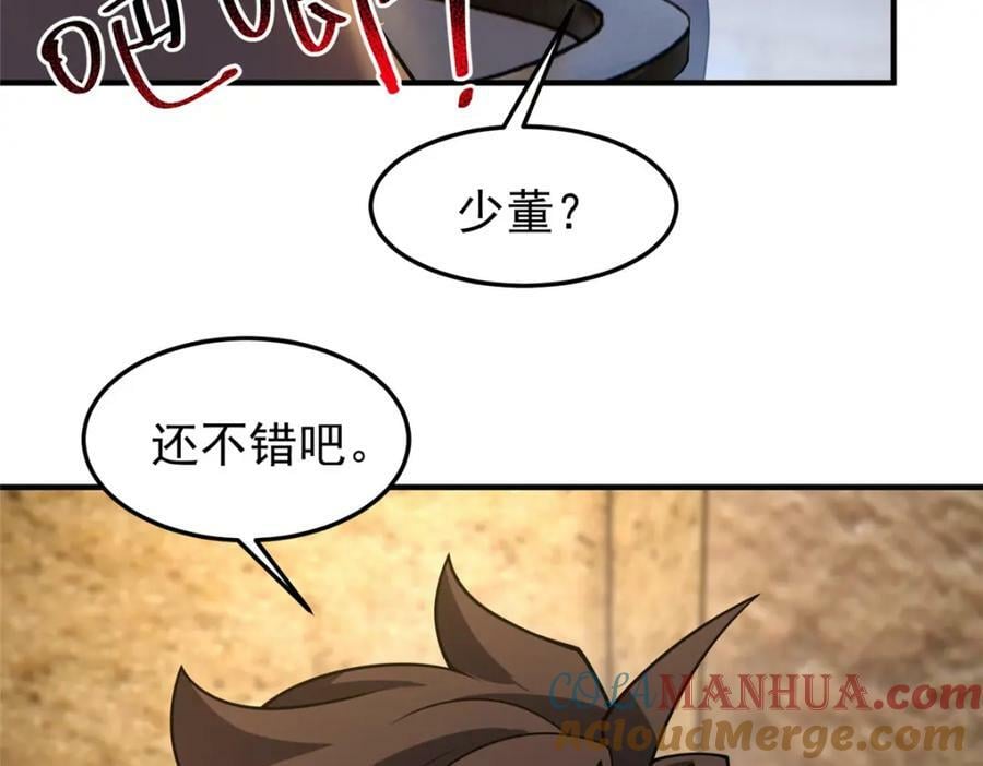 219 区区帝级，紧张什么？40