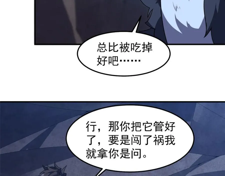 277 恢复真身33