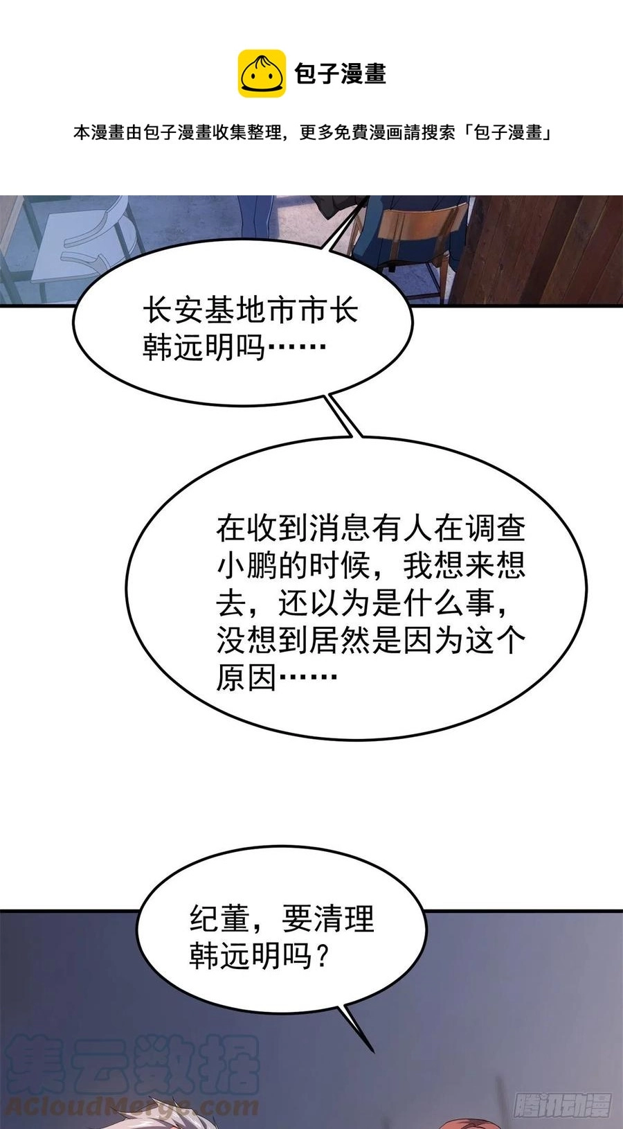 71 重逢36