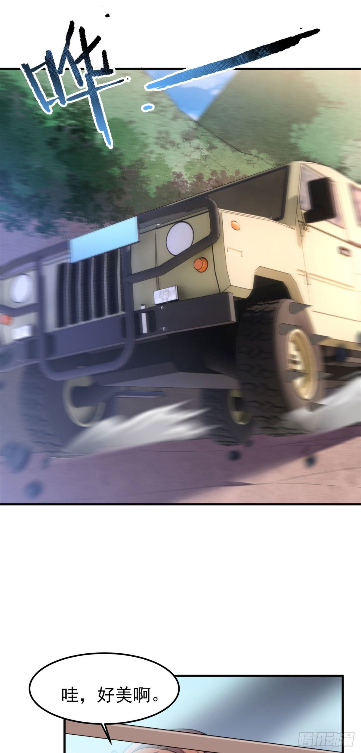 031 出发！2