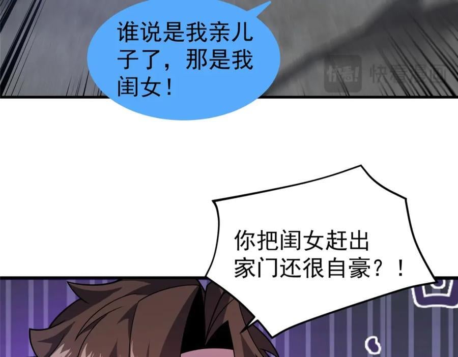 238 哦亲爱的父亲大人34