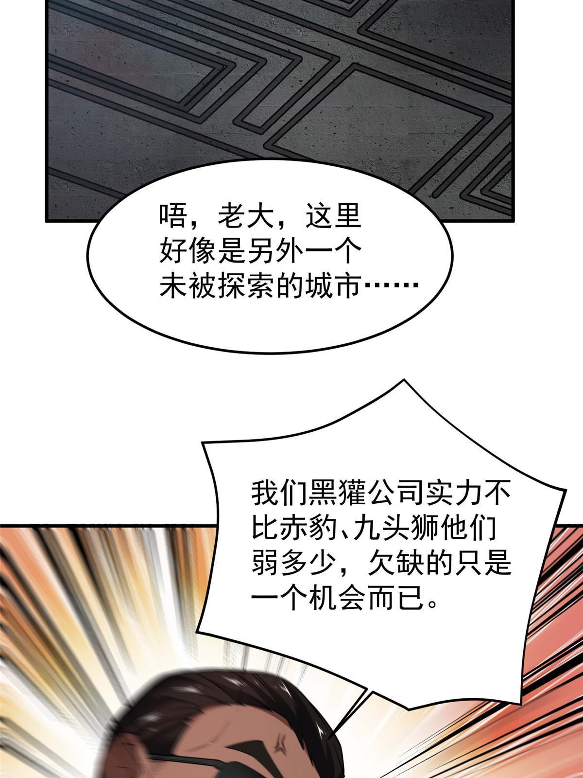 140 阿斑的新玩具42