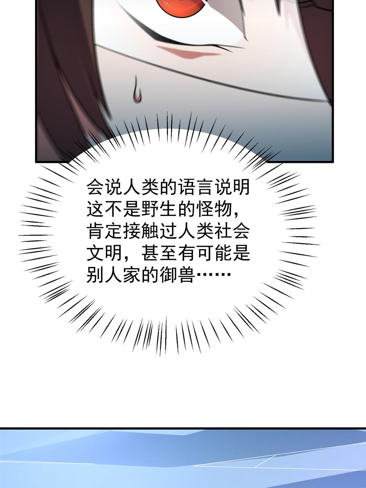150 寒冰修罗骑士63