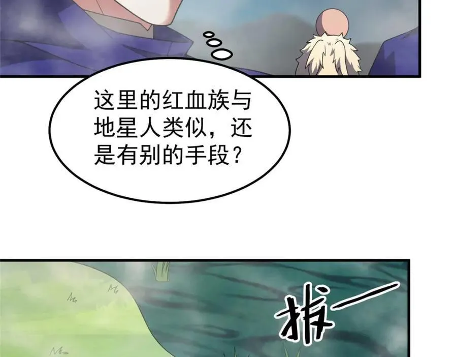 281 红血族人87