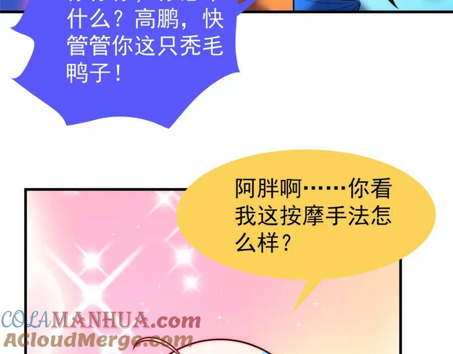 204 神器与准神8