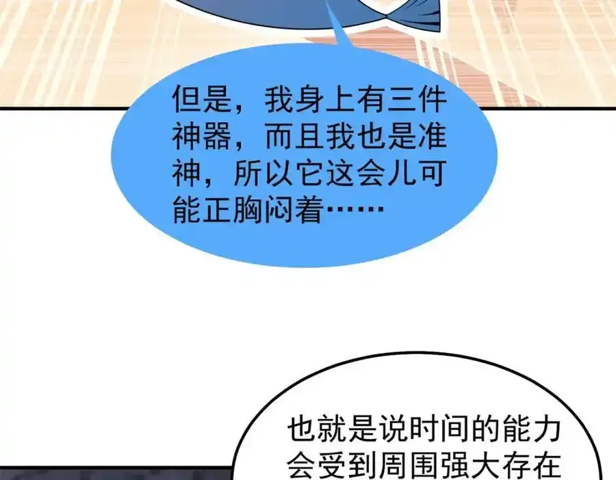 270 明玉天尊兽121